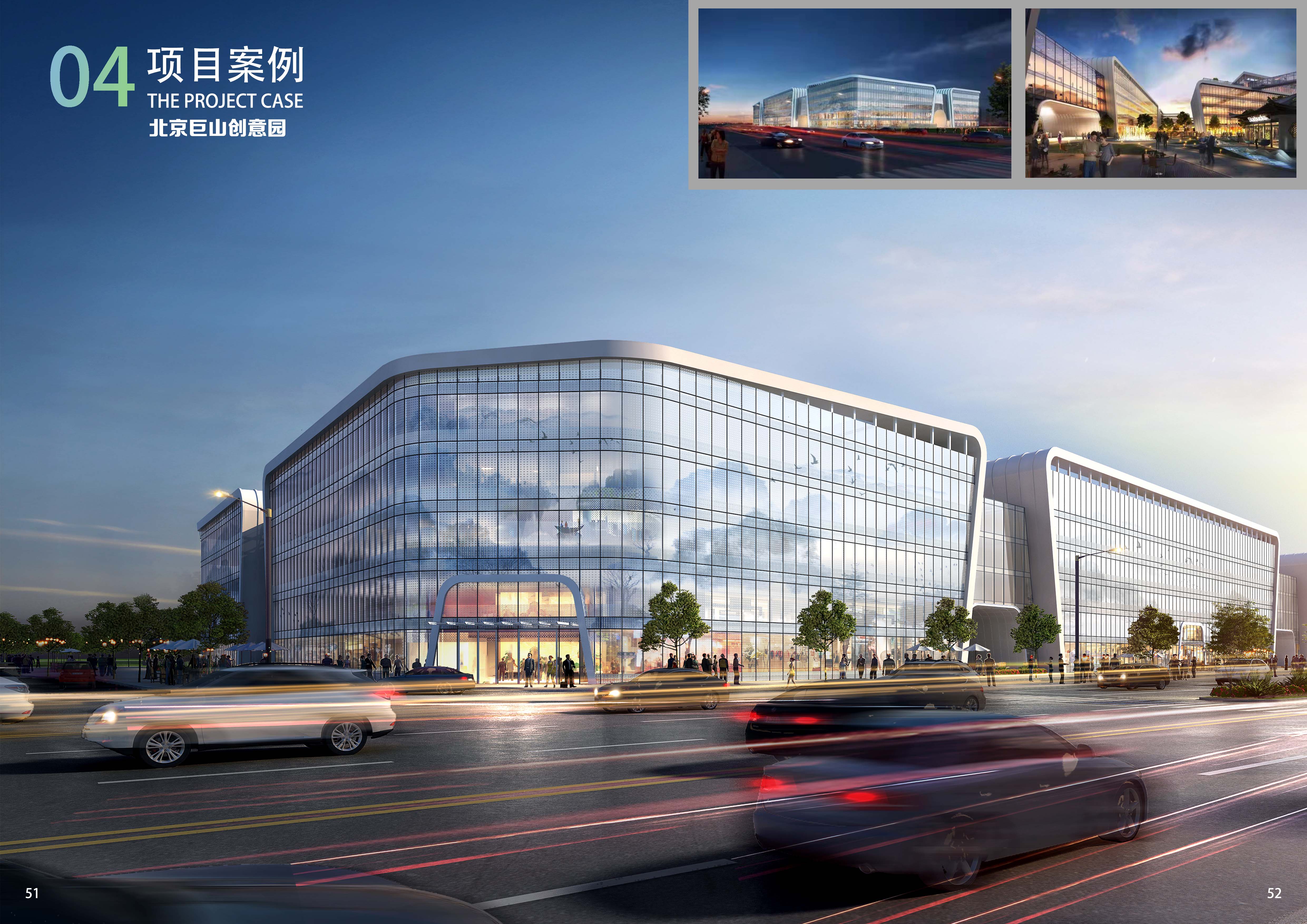 4项目案例16北京巨山创意园